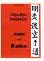Preview: Goju Ryu Karate Do Kata und Bunkai