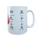 Preview: Mug - Tasse à cafe - Tasse chiffres japonais