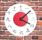 Preview: Wandklok met Japanse cijfers