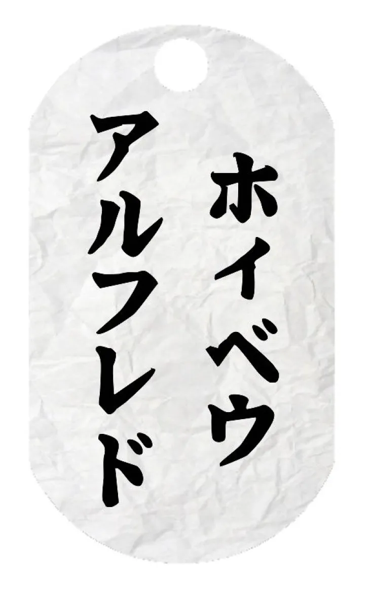ID-tag hanger met naam in het Japans