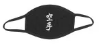 Mouthguard cotton black with karate characters