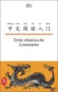 First Chinese reading pieces