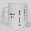 Krus - Kaffekop - Cup Dojo Kun label