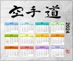 Muismat Karate Do Kalender 230 x 190 mm